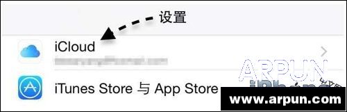 iPhone定位追蹤如何使用？ arpun.com