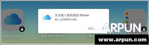 iPhone定位追蹤如何使用？_arp聯盟