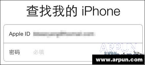 iPhone定位追蹤如何使用？_arp聯盟