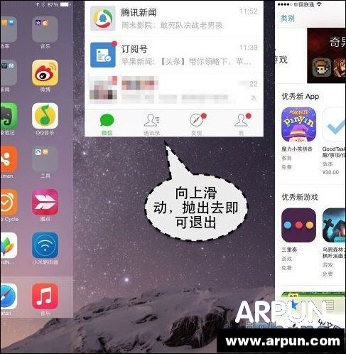 iPhone6微信閃退如何解決？_arp聯盟