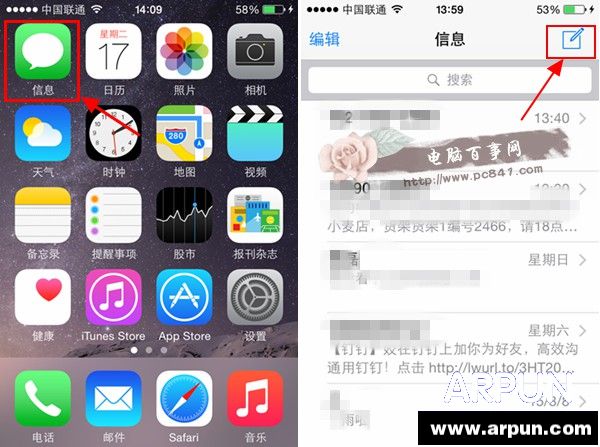 iOS8短信怎麼發語音 iOS8短信語音聊天使用教程   arpun.com