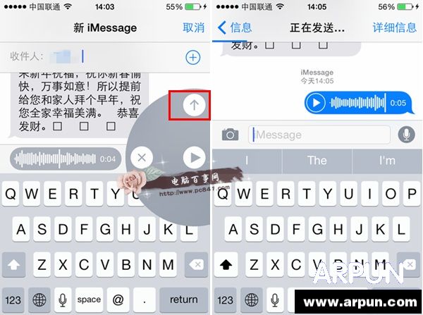 iOS8短信怎麼發語音 iOS8短信語音聊天使用教程_arp聯盟