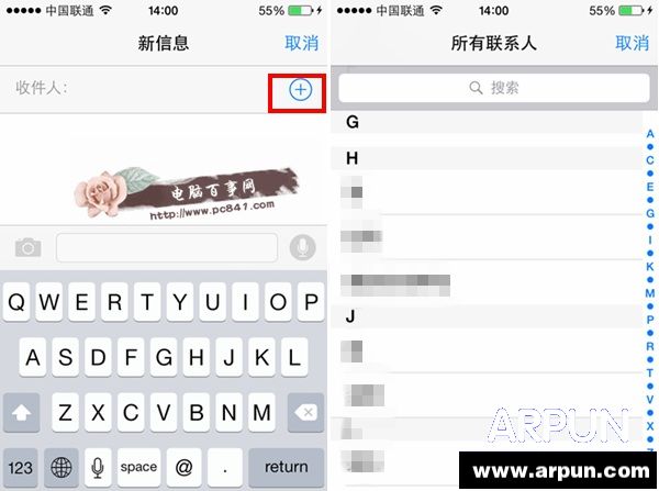 iOS8短信怎麼發語音 iOS8短信語音聊天使用教程_arp聯盟