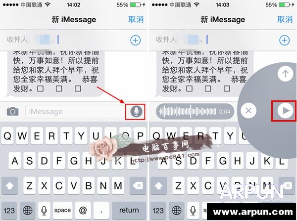 iOS8短信怎麼發語音 iOS8短信語音聊天使用教程_arp聯盟
