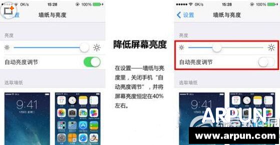 iphone6 plus省電設置 iphone6 plus省電技巧大全1