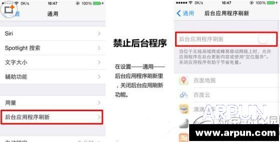 iphone6 plus省電設置 iphone6 plus省電技巧大全3