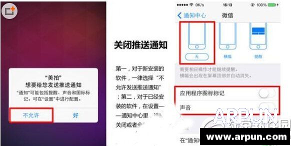 iphone6 plus省電設置 iphone6 plus省電技巧大全2