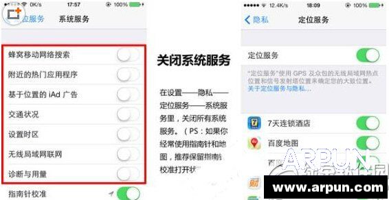 iphone6 plus省電設置 iphone6 plus省電技巧大全4