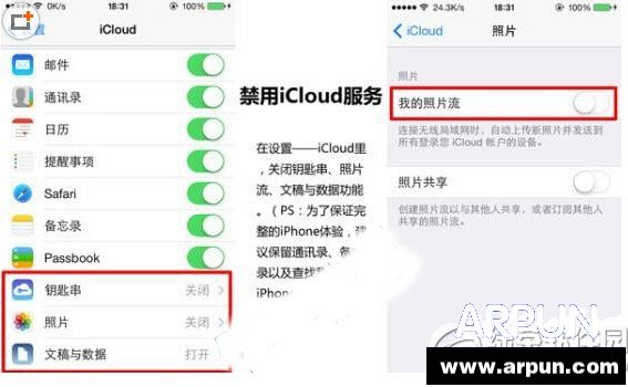 iphone6 plus省電設置 iphone6 plus省電技巧大全6