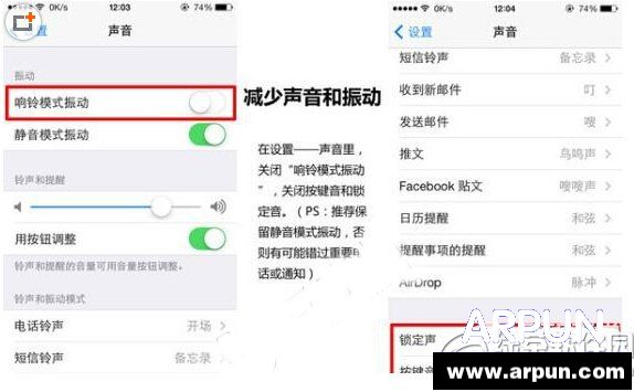 iphone6 plus省電設置 iphone6 plus省電技巧大全7