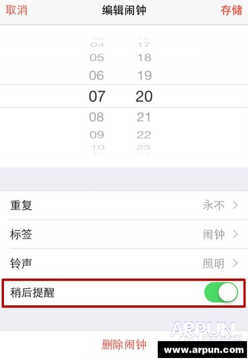 教你巧用iPhone鬧鐘功能戰勝春困 arpun.com