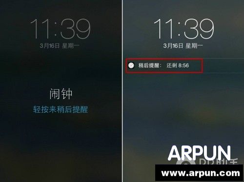 教你巧用iPhone鬧鐘功能戰勝春困_arp聯盟