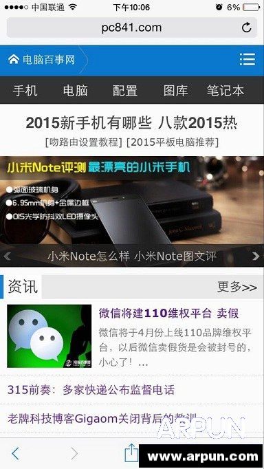 iPhone6怎麼刷新DNS緩存 iOS8清除DNS緩存方法