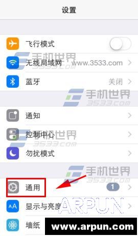 iPhone5 LED閃爍以示提醒開啟方法 arpun.com