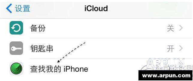 iphone定位追蹤怎麼用 iphone定位追蹤軟件操作流程3