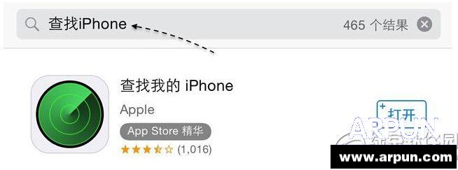 iphone定位追蹤怎麼用 iphone定位追蹤軟件操作流程7