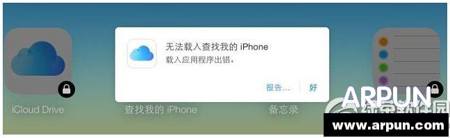 iphone定位追蹤怎麼用 iphone定位追蹤軟件操作流程6