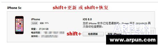 iOS8怎麼降級刷回iOS7.1.2開始恢復