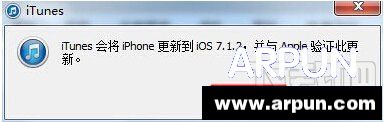 iOS8怎麼降級刷回iOS7.1.2與蘋果驗證更新