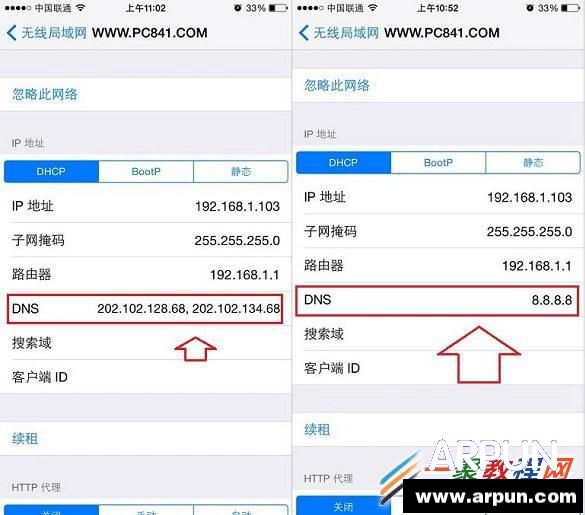 iPhone6刷新清除DNS緩存方法