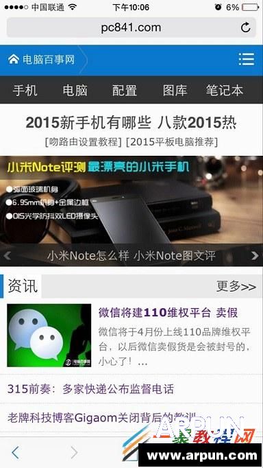 iPhone6怎麼刷新DNS緩存 iOS8清除DNS緩存方法