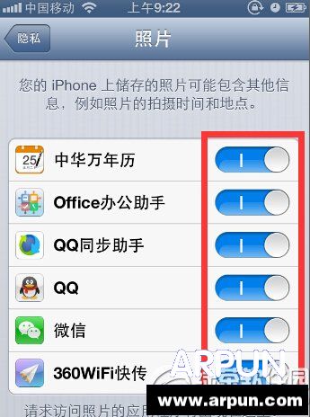 iphone6qq無法訪問相冊解決辦法圖文教程詳解5