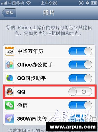 iphone6qq無法訪問相冊解決辦法圖文教程詳解4