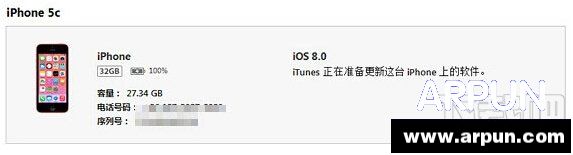 iPhone手機IOS固件降級通用教程   arpun.com