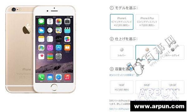 iPhone6/6 Plus哪個版本好？iPhone6/6 Plus國行/美版/日版/港版對比分析2