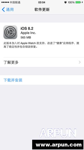 蘋果正式推送iOS 8.2更新 iOS8.2更新內容匯總   arpun.com