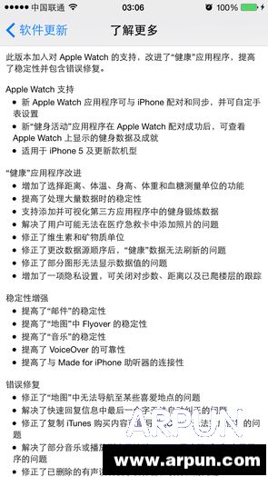 蘋果iOS8.2更新