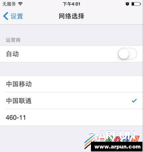 iphone6打電話老是呼叫失敗怎麼辦？蘋果iphone打電話無信號的解決辦法