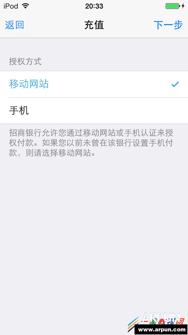 iphone6 plus怎麼使用海馬Apple ID進行內購?