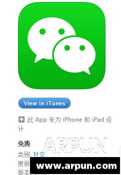 iPhone 6微信返回失效怎麼回事？ arpun.com