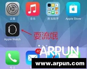 IOS8.2怎麼樣？_arp聯盟