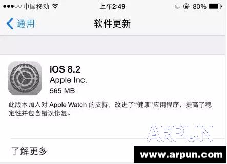 IOS8.2怎麼樣？_arp聯盟