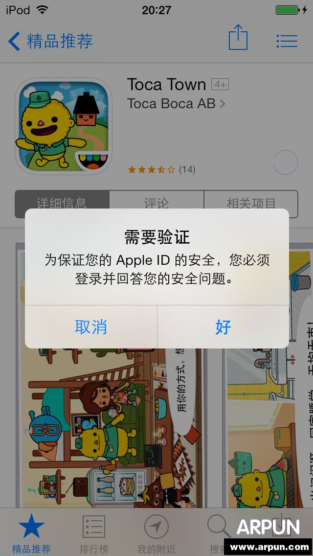 如何使用海馬AppleID進行內購_arp聯盟