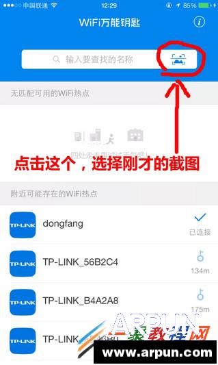 越獄iPhone破解WiFi密碼 iPhone破解WiFi密碼教程