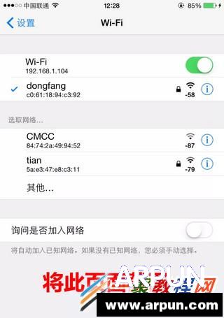 越獄iPhone破解WiFi密碼 iPhone破解WiFi密碼教程    arpun.com