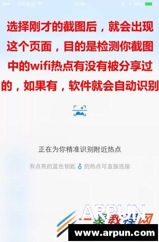 越獄iPhone破解WiFi密碼 iPhone破解WiFi密碼教程