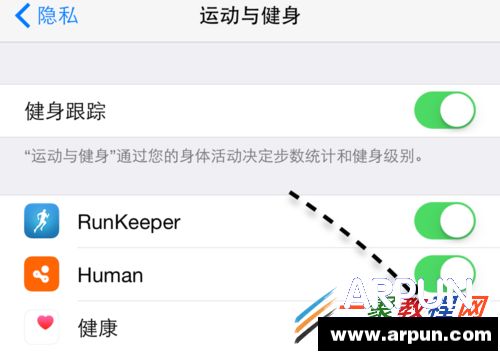 iphone6plus健康應用怎麼關閉 iphone6健康應用關閉方法