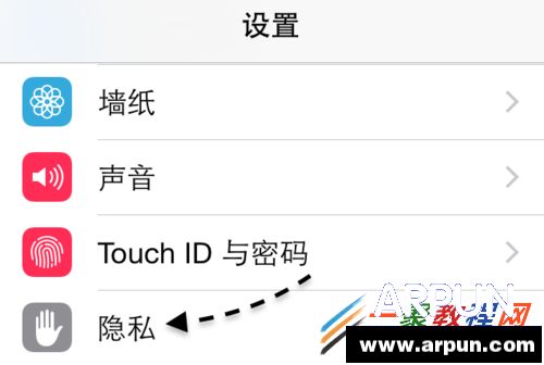 iphone6plus健康應用怎麼關閉 iphone6健康應用關閉方法