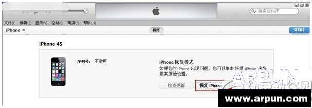 iphone6 ios8.2降級ios8.1.3圖文教程3