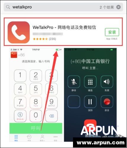 iPhone6打電話時如何進行通話錄音？ arpun.com