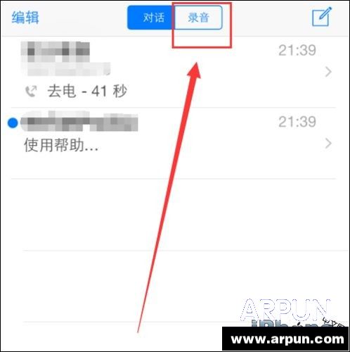 iPhone6打電話時如何進行通話錄音？_arp聯盟