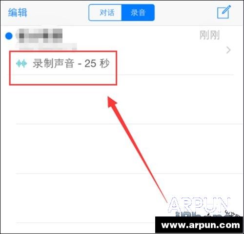 iPhone6打電話時如何進行通話錄音？_arp聯盟