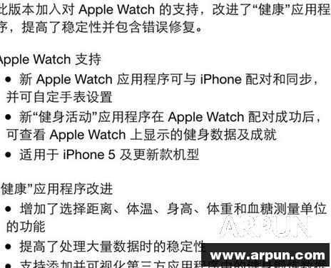 iphone6/6 plus升級ios8.2正式版卡不卡？好不好用？_arp聯盟