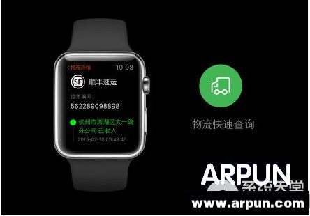 apple watch版淘寶功能 淘寶apple watch版使用教程