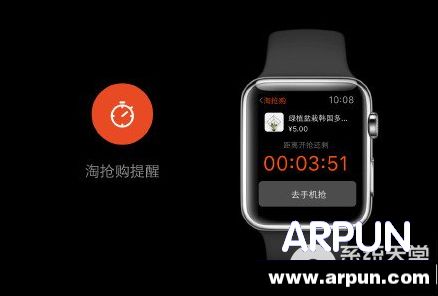 apple watch版淘寶功能 淘寶apple watch版使用教程