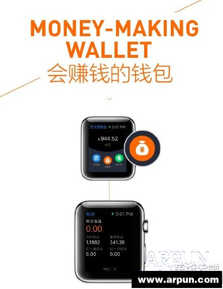 支付寶錢包apple watch版使用教程（附下載）